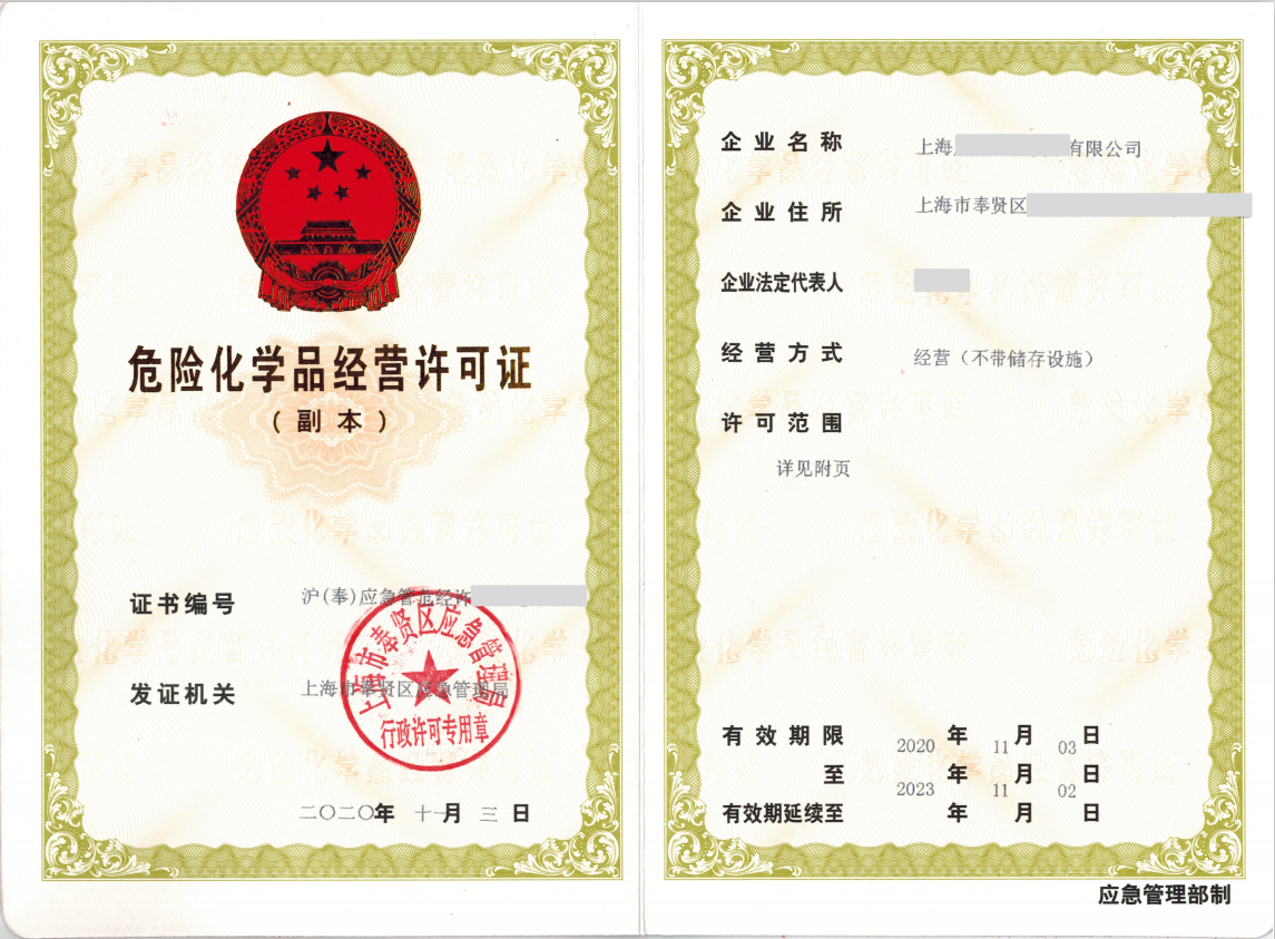 危险品培训大纲备案查询