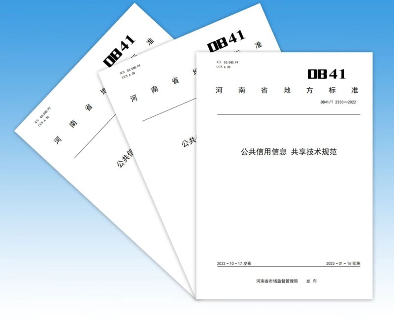 许昌省级备案信用评估报告资料