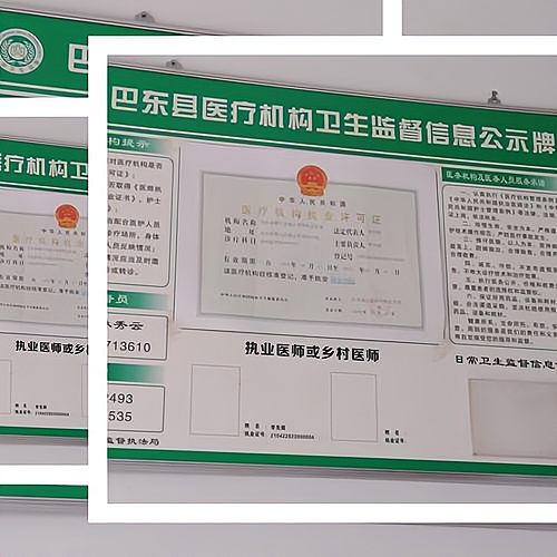开办村卫生室需要省里备案吗