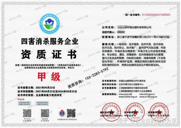 如何查询消杀公司是否备案