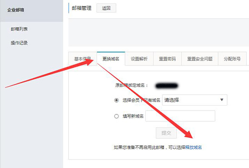 阿里云域名拦截解除