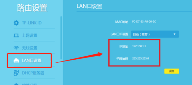 网关和主机地址和网络地址
