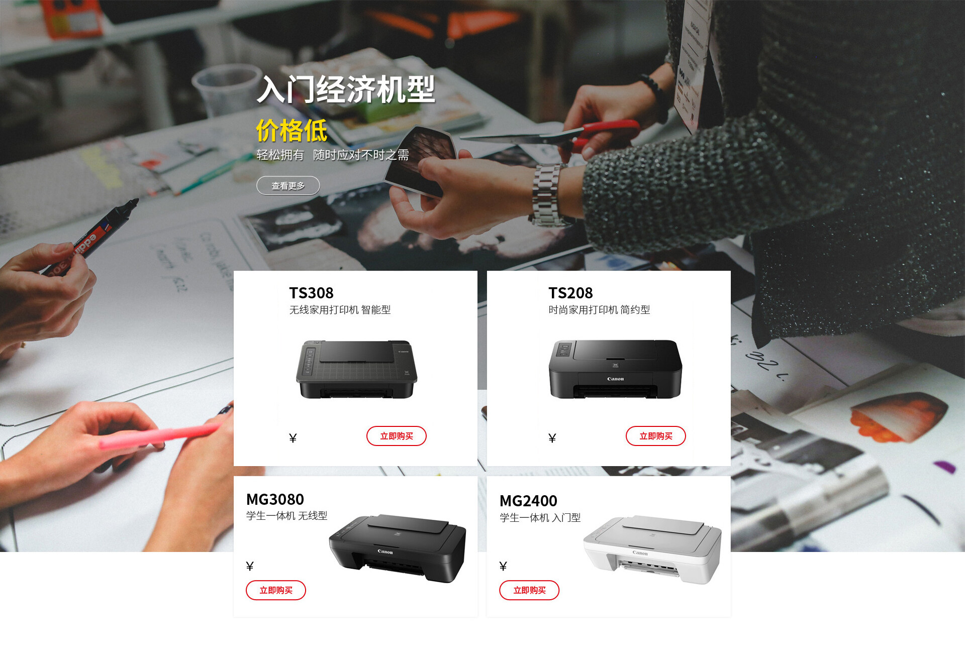 佳能打印机的主机名