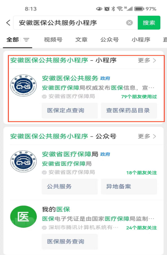 芜湖医保在合肥住院需要备案吗