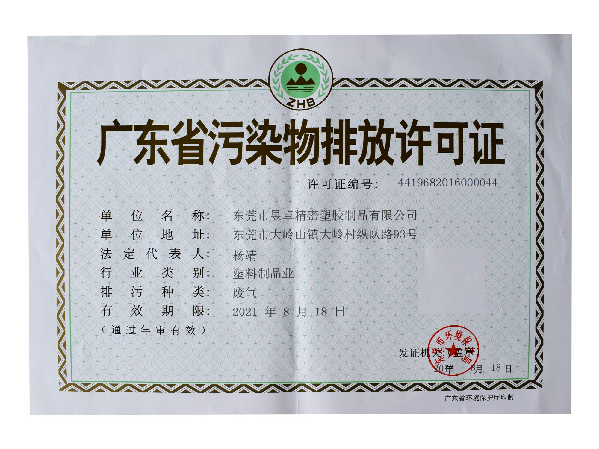 地方污染排放物应该报哪备案