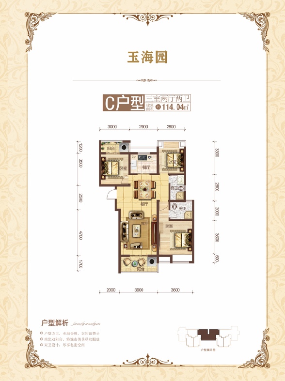世茂云锦璞园备案价