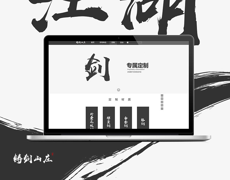 莱州电商网站建设效果
