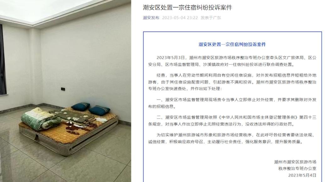民宿没有备案证经营怎么处罚