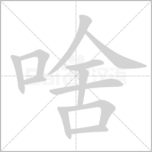 啥是商品房合同备案申请书