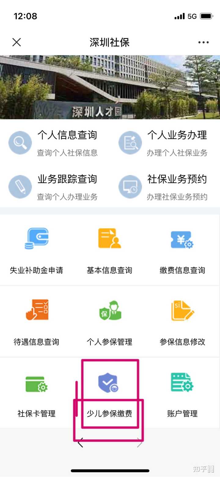 深圳社保生孩子怎么备案
