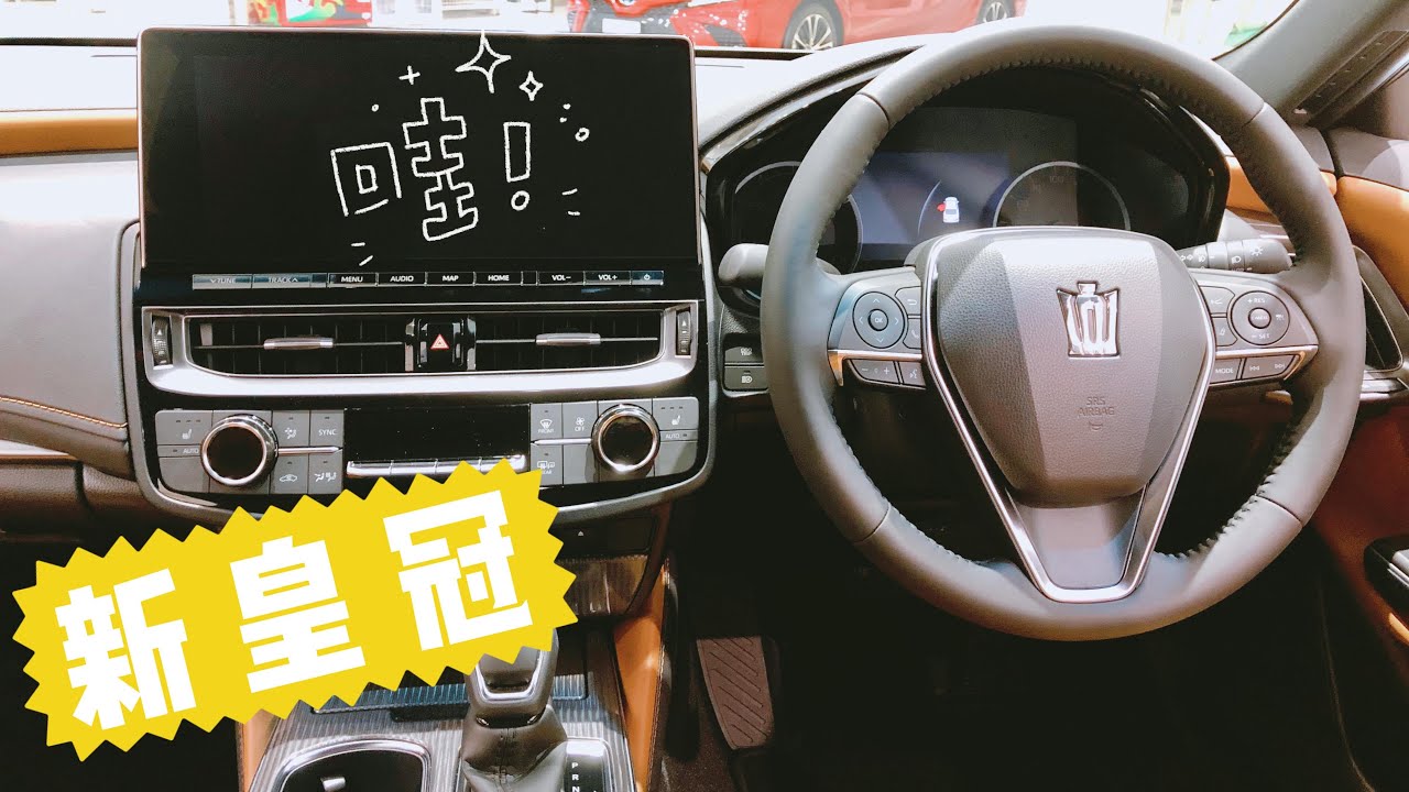丰田皇冠音响主机维修