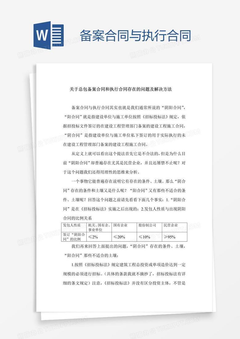 备案合同章有什么要求