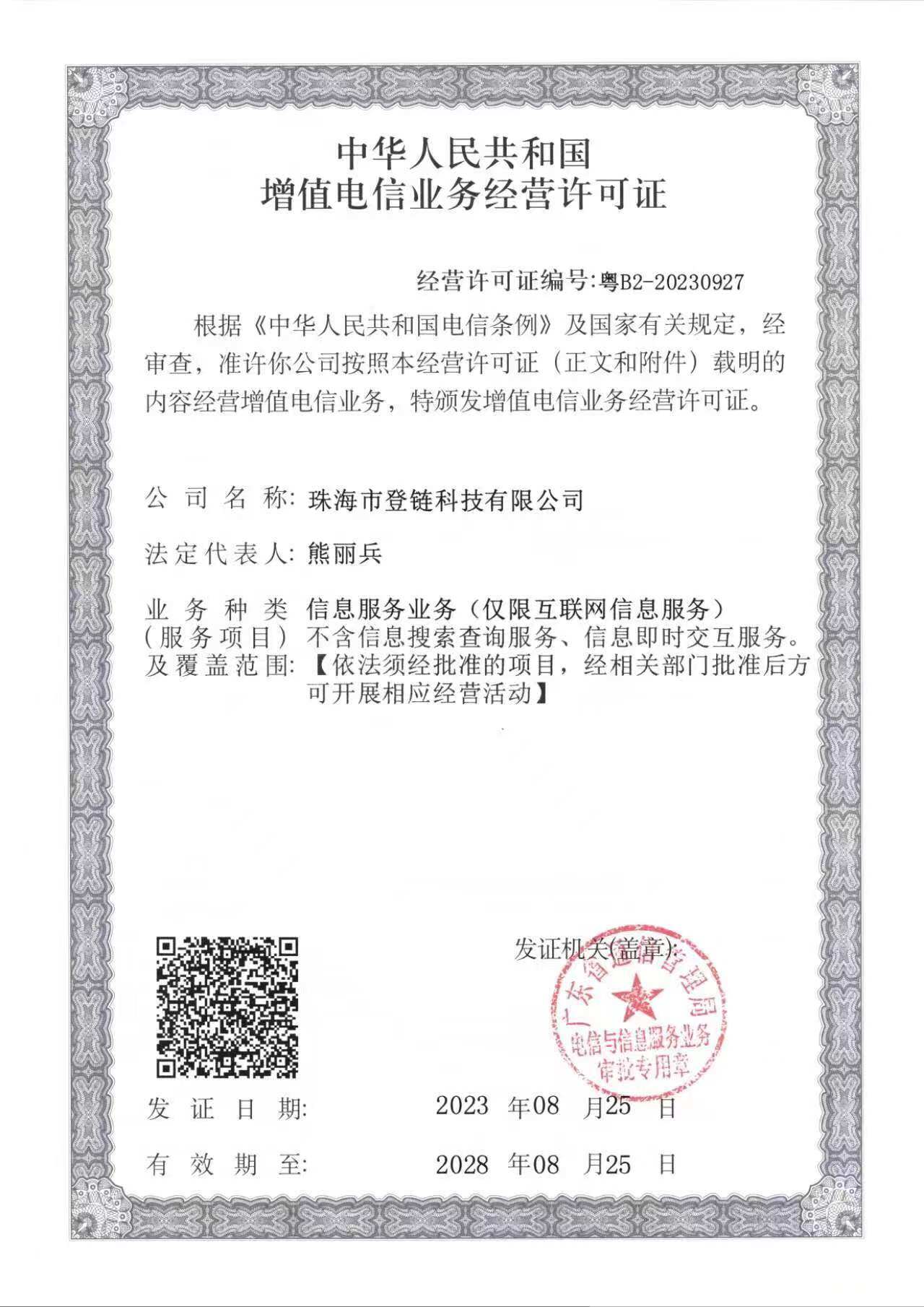 区块链使用者是否备案