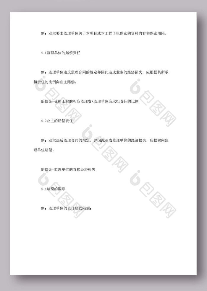 公路监理投标需要备案吗