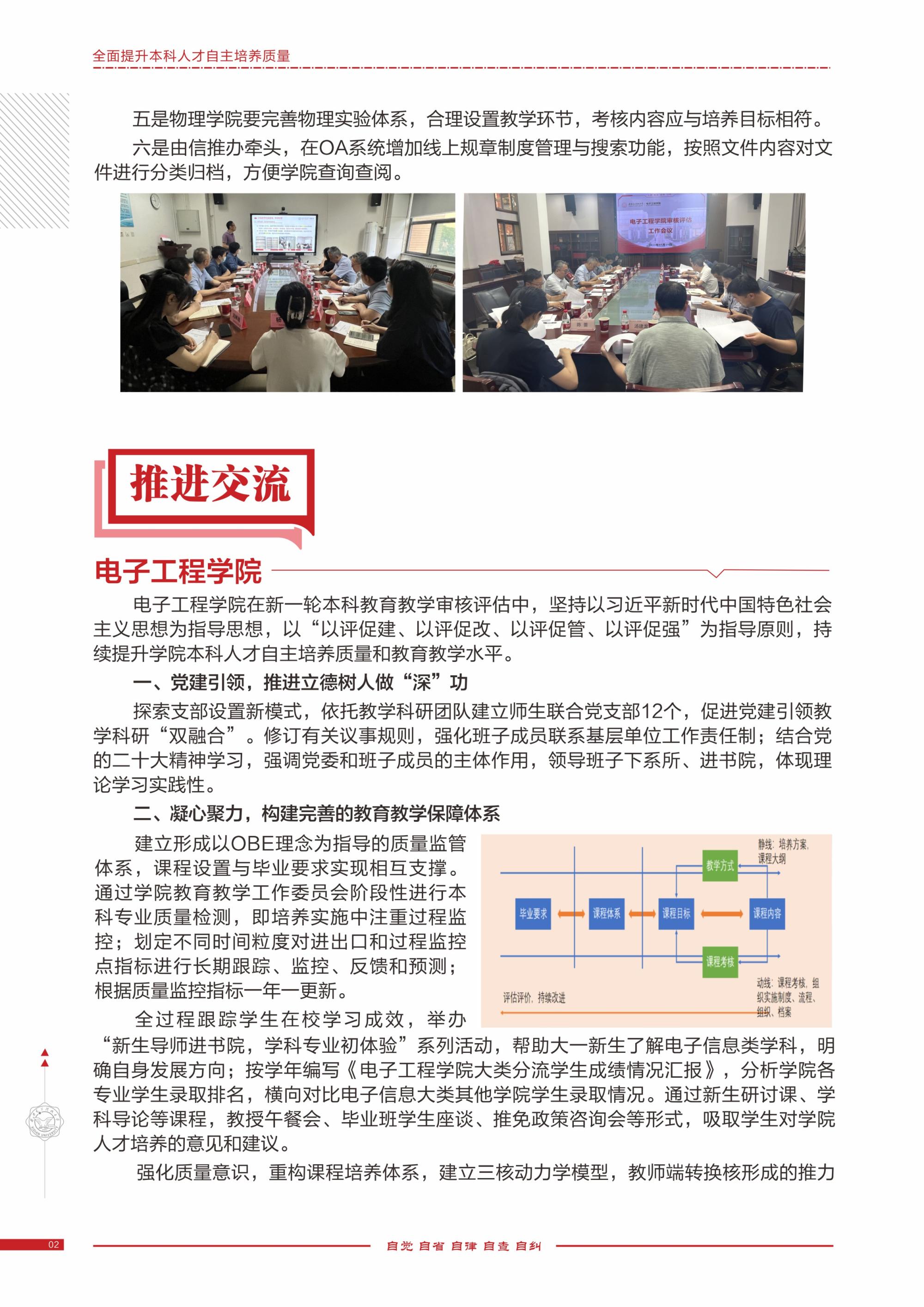 学校课后服务绩效评估与备案制度