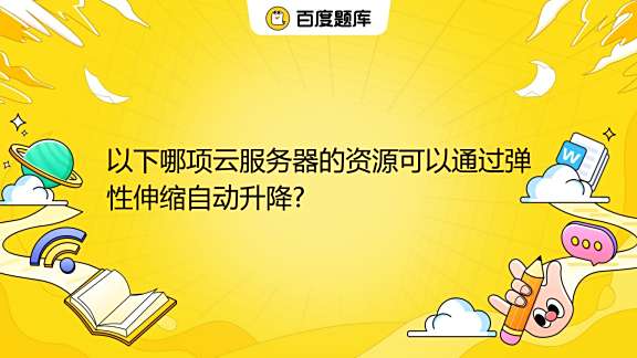 为什么云服务器内存小