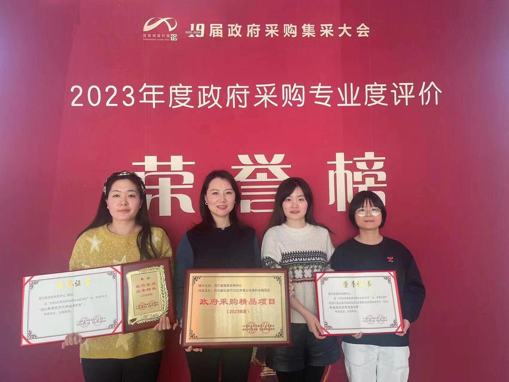 政府采购监管平台备案报告单