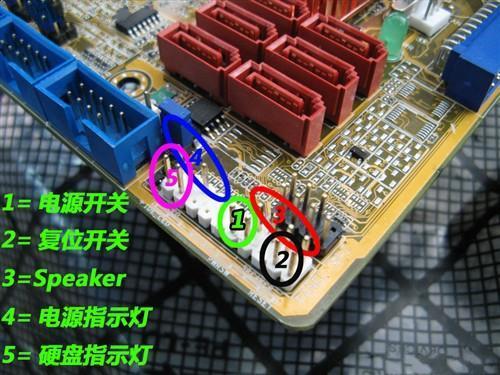 新手入门电脑diy主机跳线接法