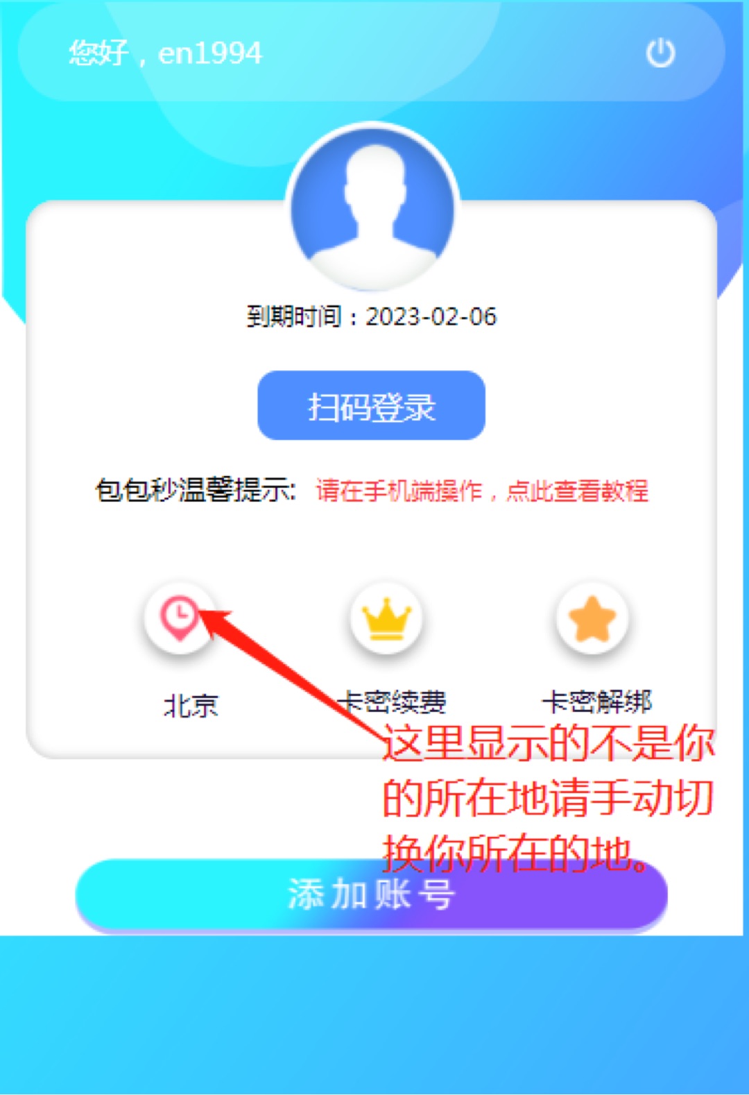 怎么确定自己有没有异地备案