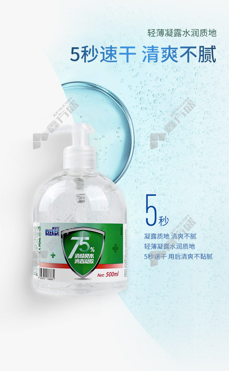 75酒精免洗洗手液消字号如何备案