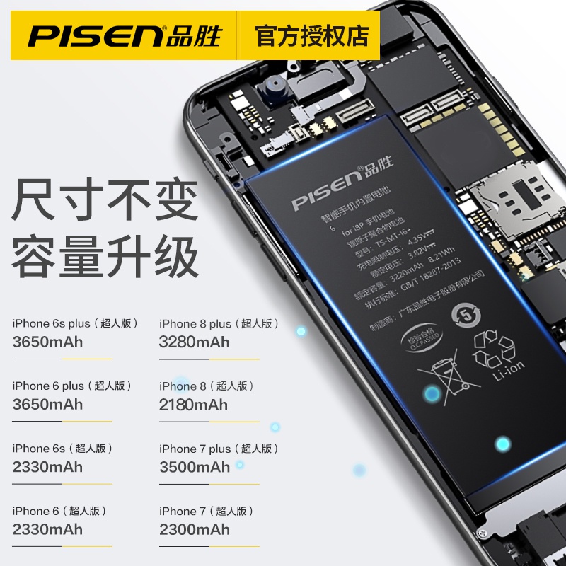 s86主机更换电池