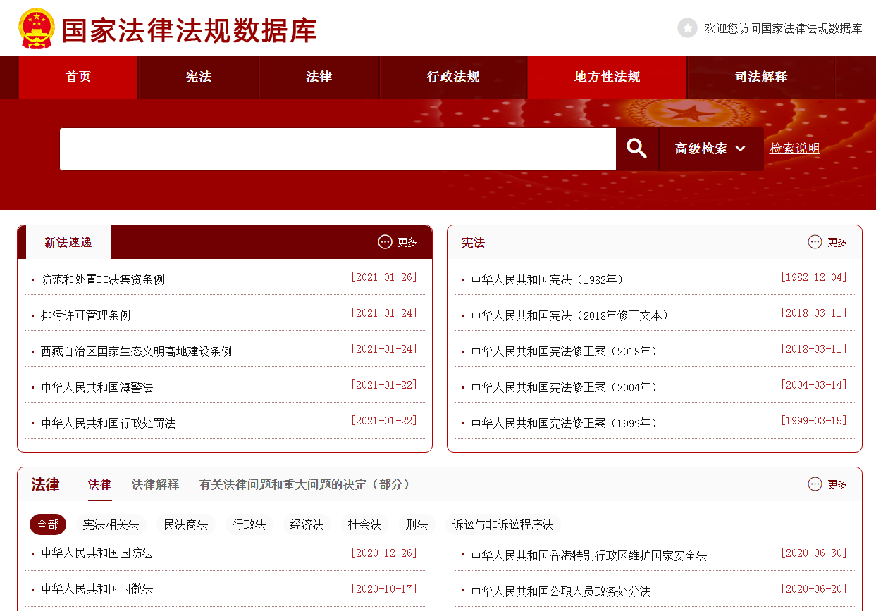 法库信息化网站建设哪家好