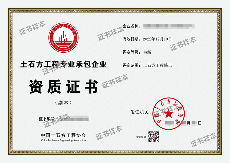 土石方工程要交资质备案费吗