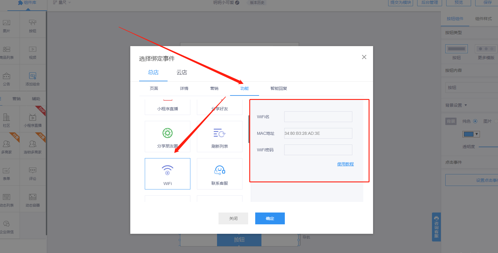 无线连接域名