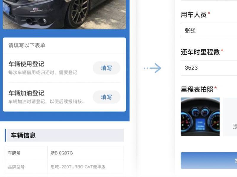 机动车备案二维码已过期咋回事