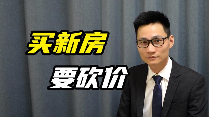 开发商超过备案价卖房怎样网签