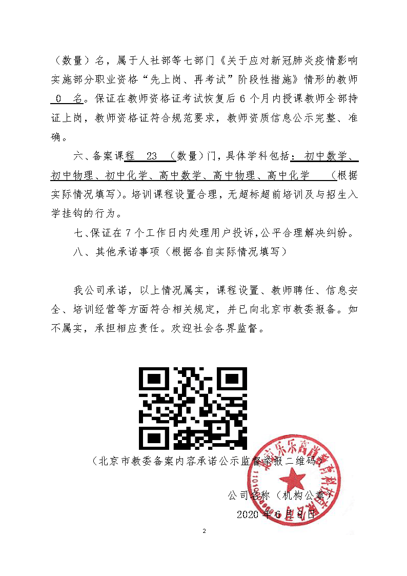 阿里网站备案信息真实性承诺书