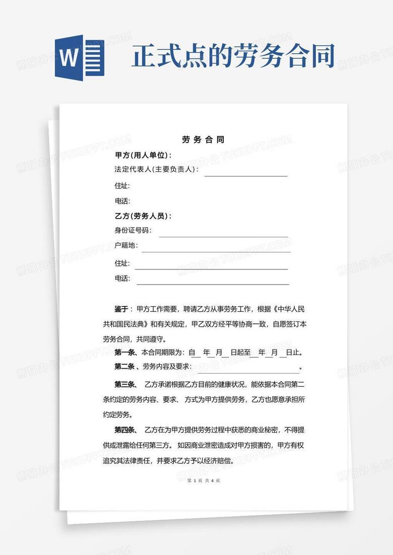 劳务资质在哪部门办理备案