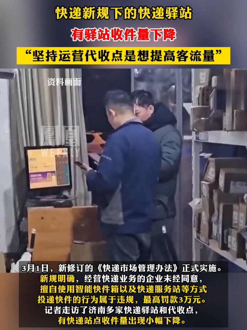 韵达快递驿站没有备案会怎么处罚