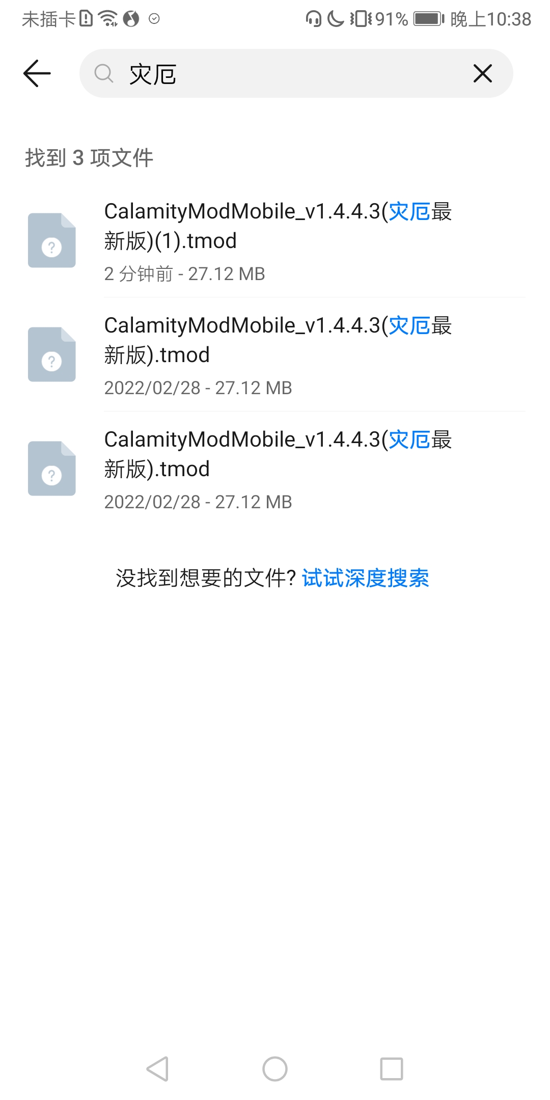 泰拉瑞亚手机版怎么连接电脑主机