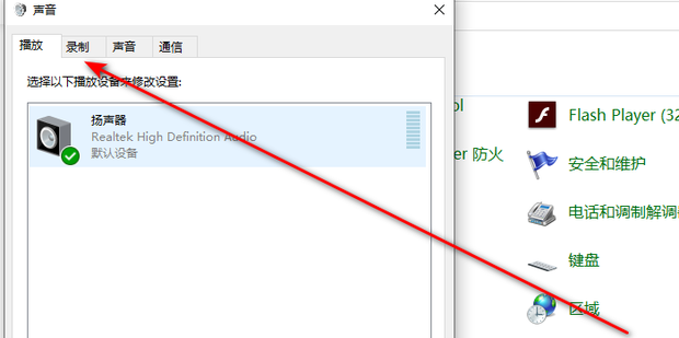 为什么耳机插上电脑主机没有声音
