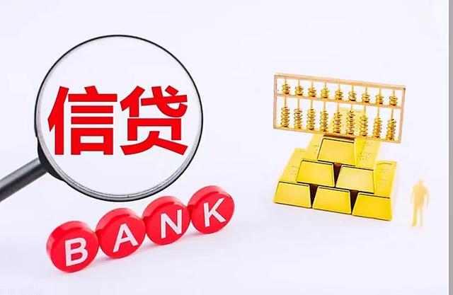 信贷备案新政策