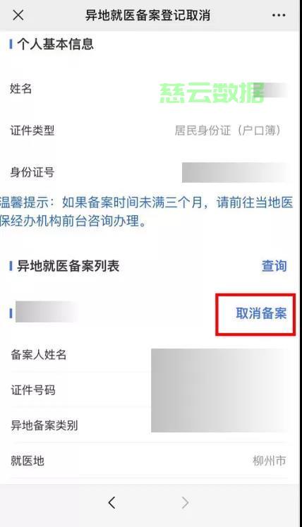 申请异地医保备案后四本地时还能享受医保吗