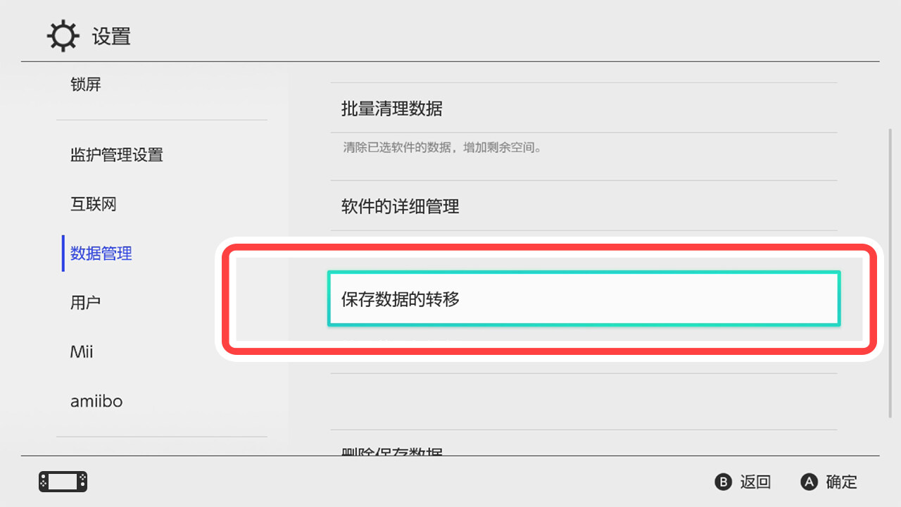 switch怎么转移数据到其他主机