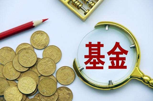 基金业协会登记备案口径
