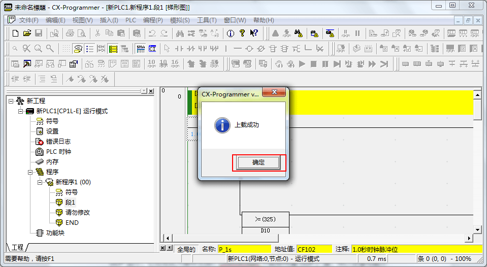 欧姆龙plc无法访问目标主机