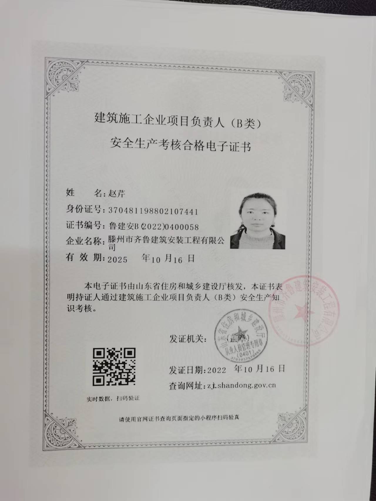 新都汇5号楼备案方案