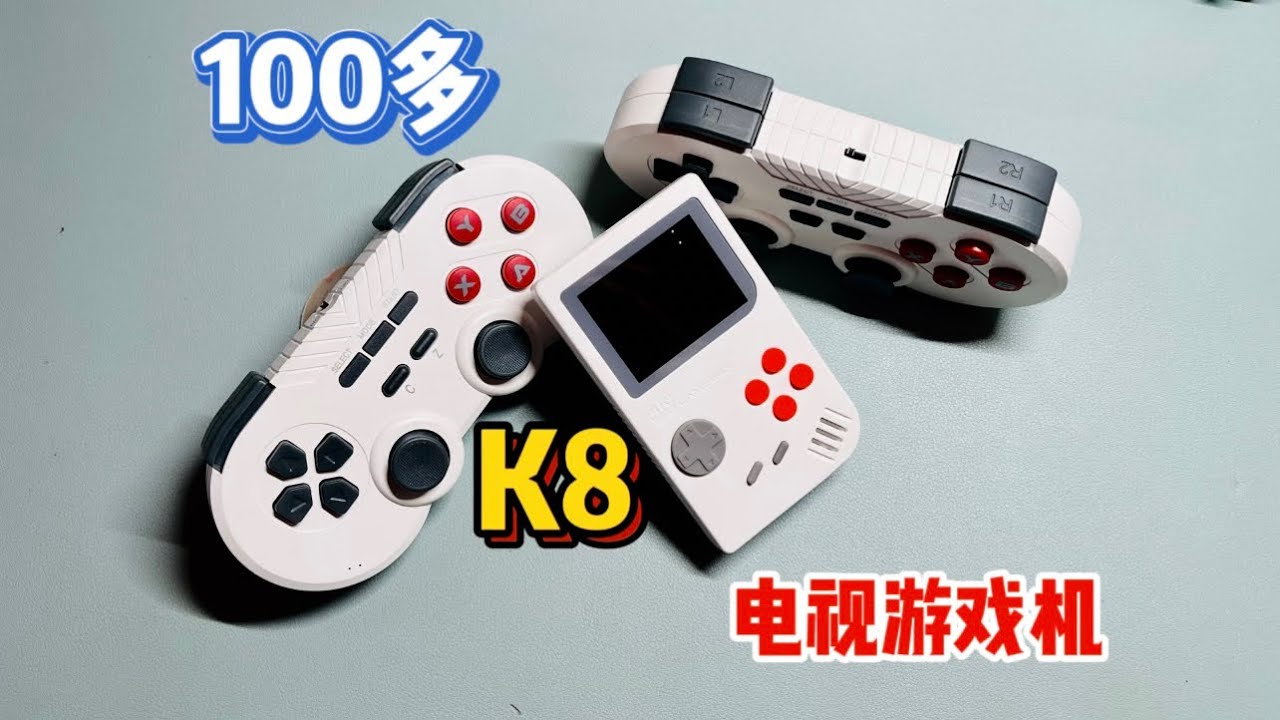 一千四多的主机玩游戏