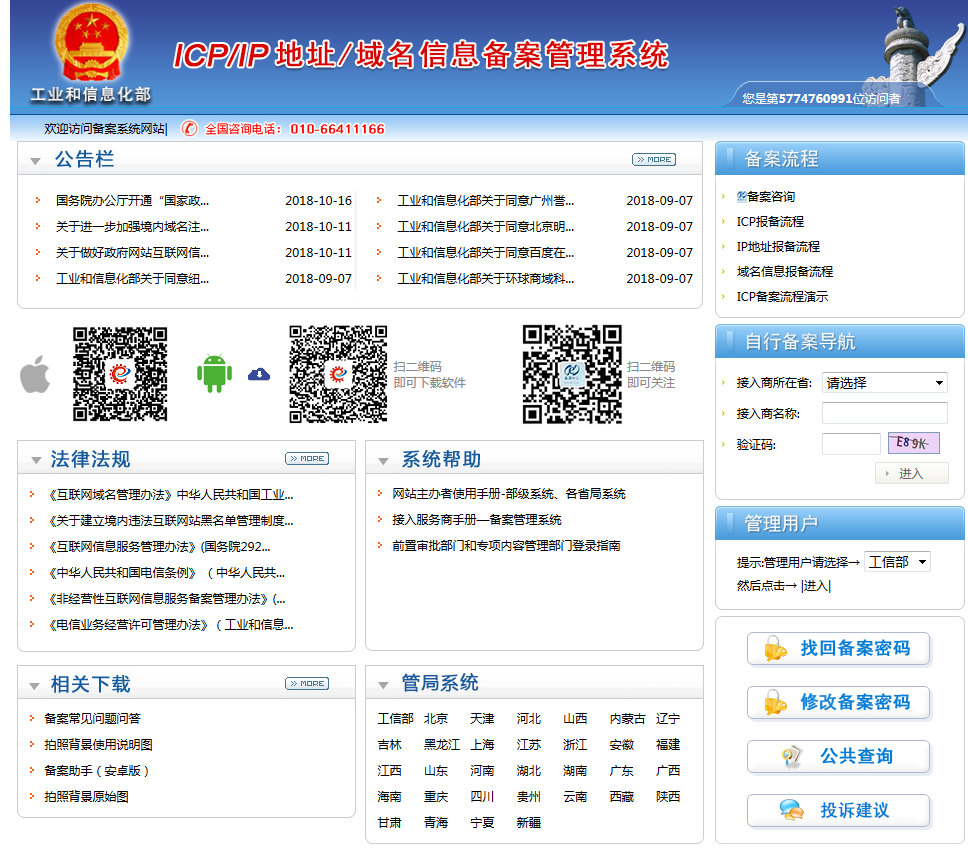 快递网点备案后手机号可以更改吗