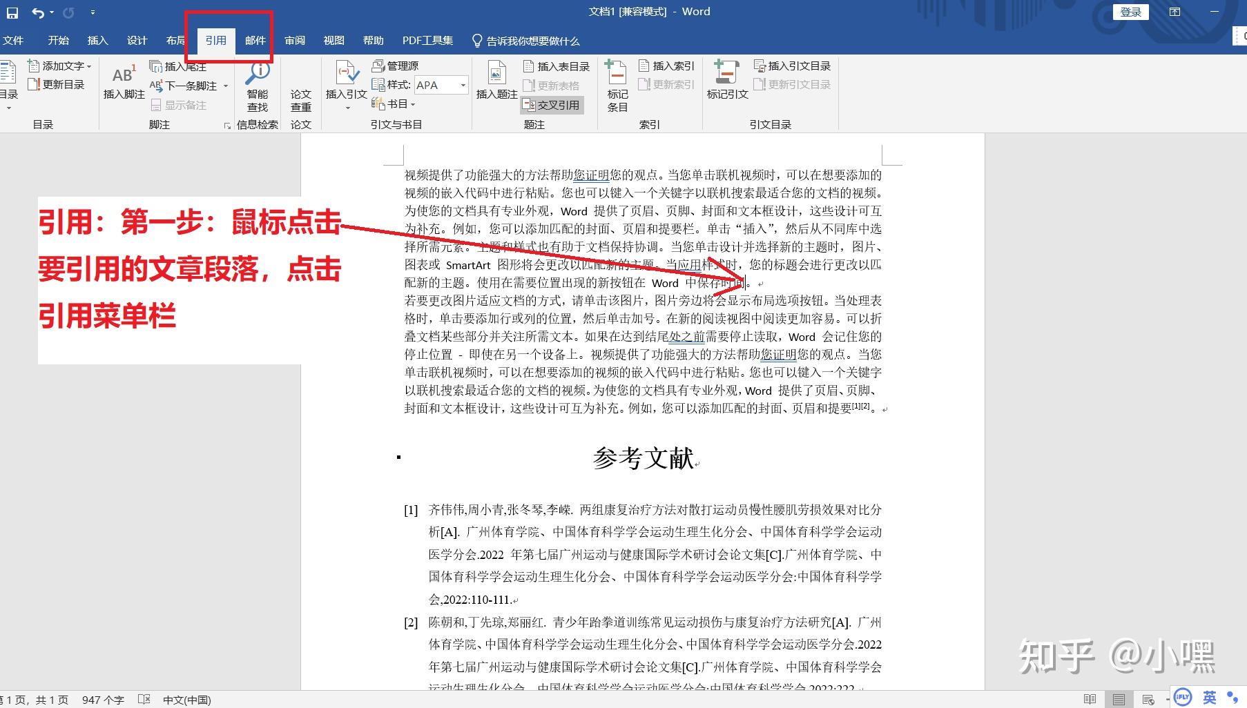 网站建设论文参考文献引用
