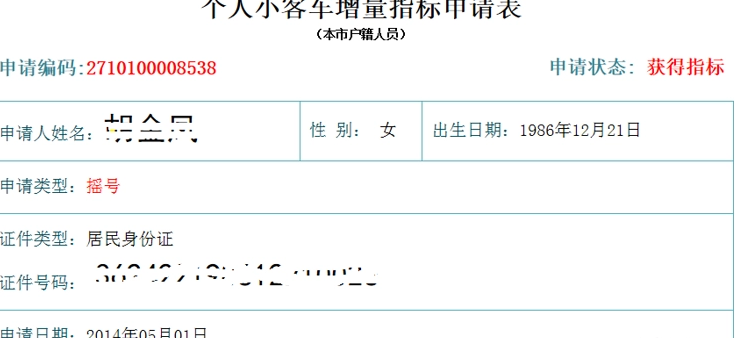 从备案到摇号需要多久