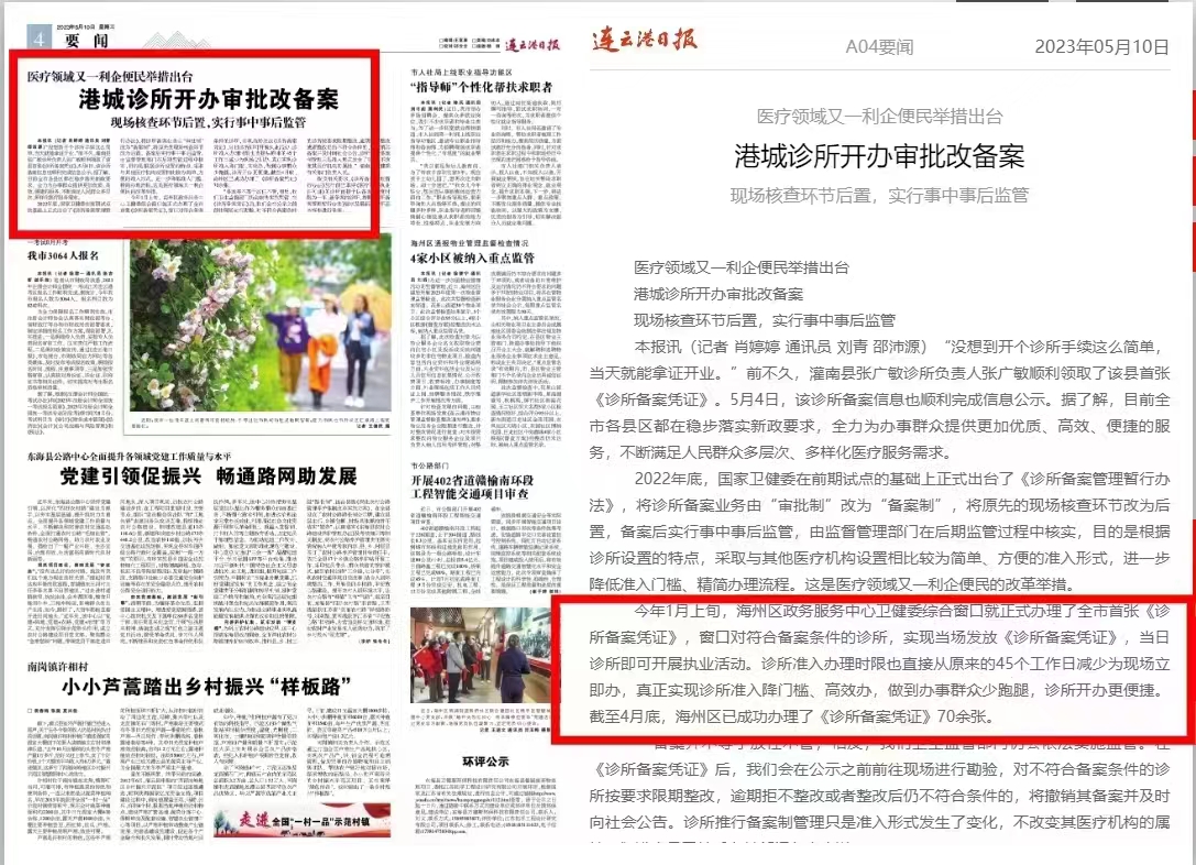 安阳转诊备案手续怎么办理