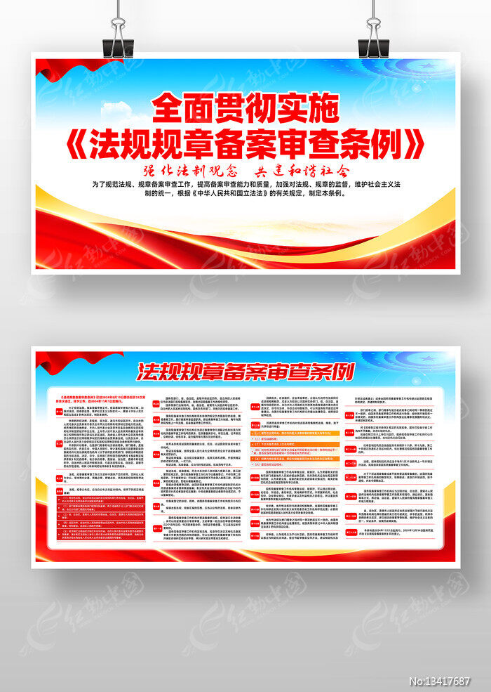 哪些制度需要报批备案