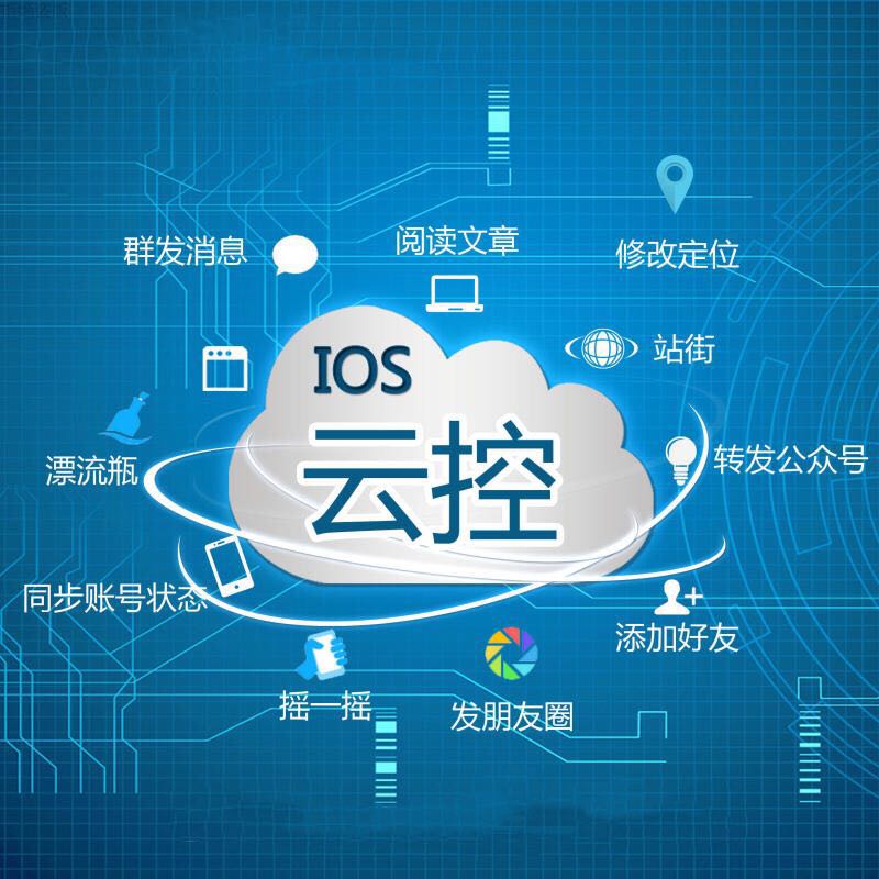 苹果云服务器搬到贵州云主机