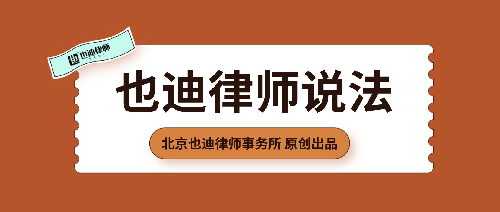 原劳务公司不给撤社保备案怎么办