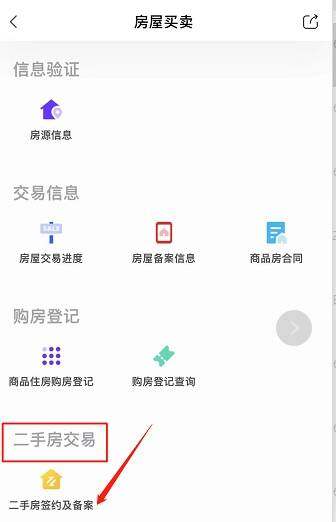 存量房网签备案怎么撤销